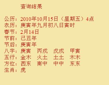 五营尚名轩起名