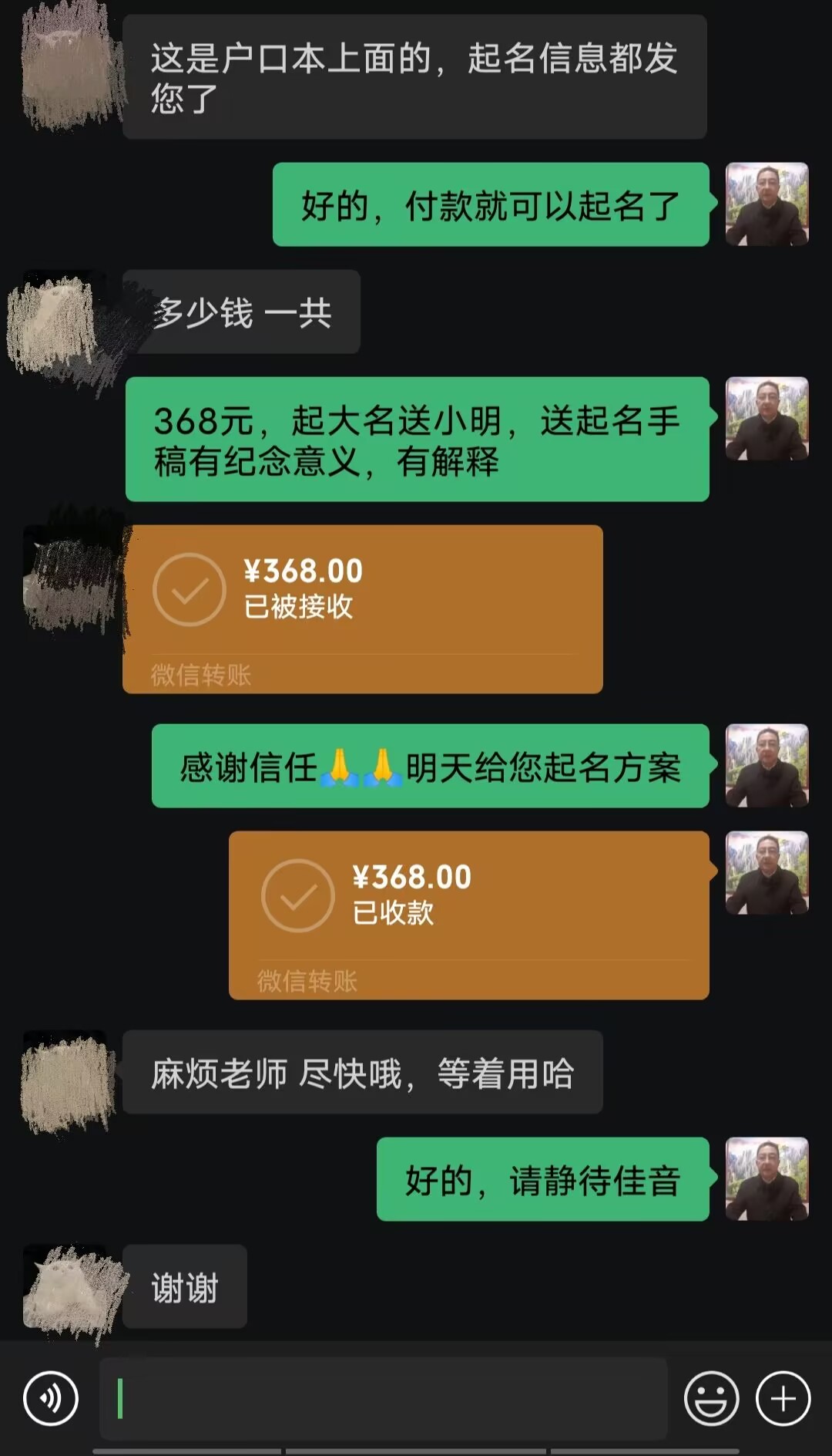 五营起名案例，感谢支持