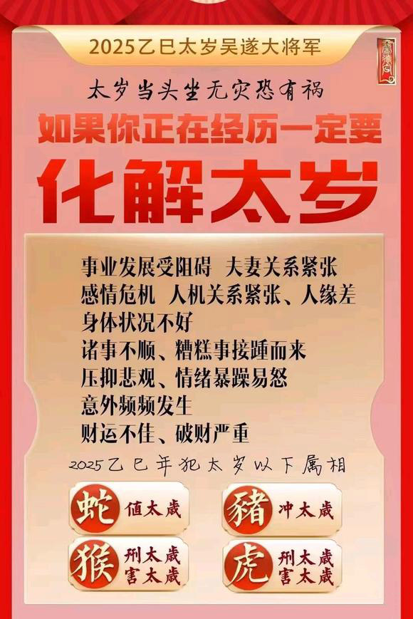  五营怎么化太岁-化太岁找田大师- 一对一人工解答